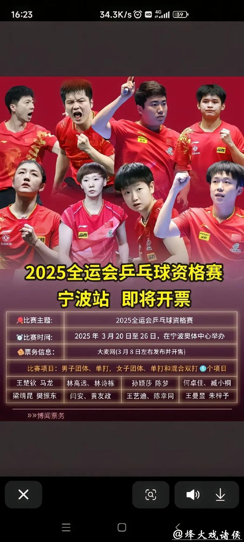 比奥运会还难打的全运会乒乓球比赛 到底难在哪儿？