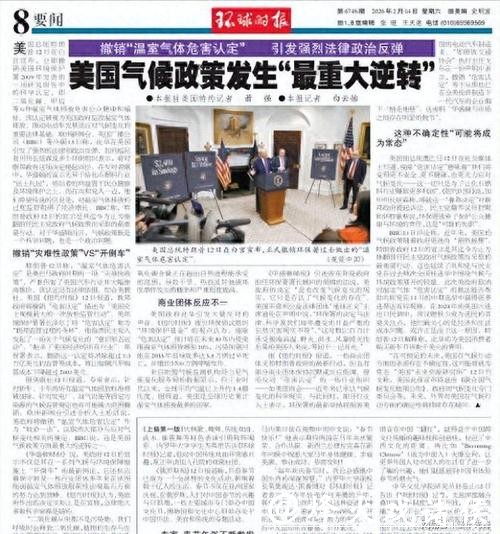 如何看美国撤销气候危害认定的危害