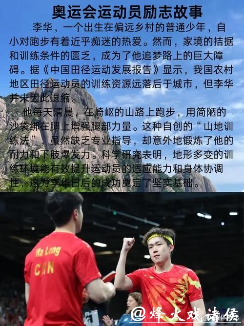 “像运动员一样，我们也在不断突破”（奥运纵横）