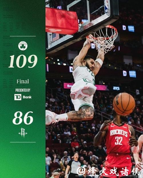 凯尔特人大胜火箭3连胜 骑士力克独行侠9连胜