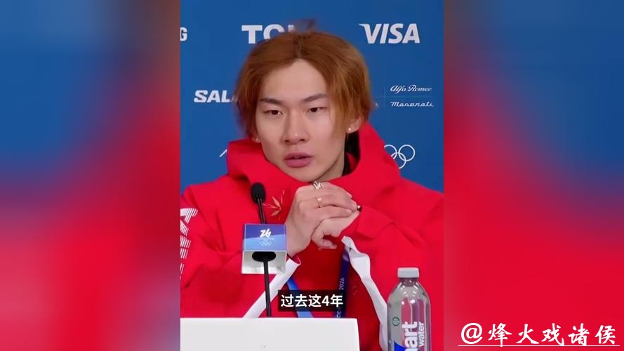 不言遗憾！苏翊鸣：已倾尽全力 为自己骄傲