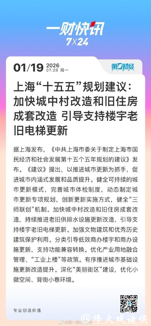 一位老北京为上海提的建议，被写进了上海“十五五”规划纲要里