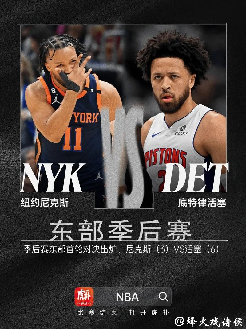 雄鹿胜活塞7连胜晋级淘汰赛 骑士送奇才15连败