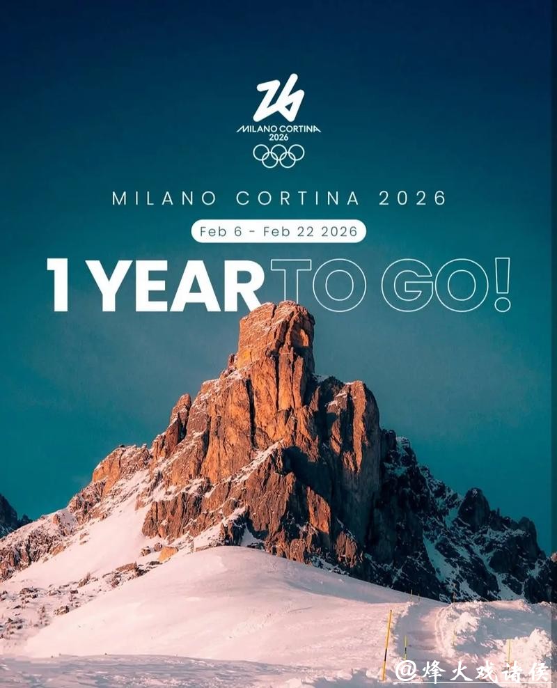 米兰冬奥会丨走过巅峰，他们不留遗憾