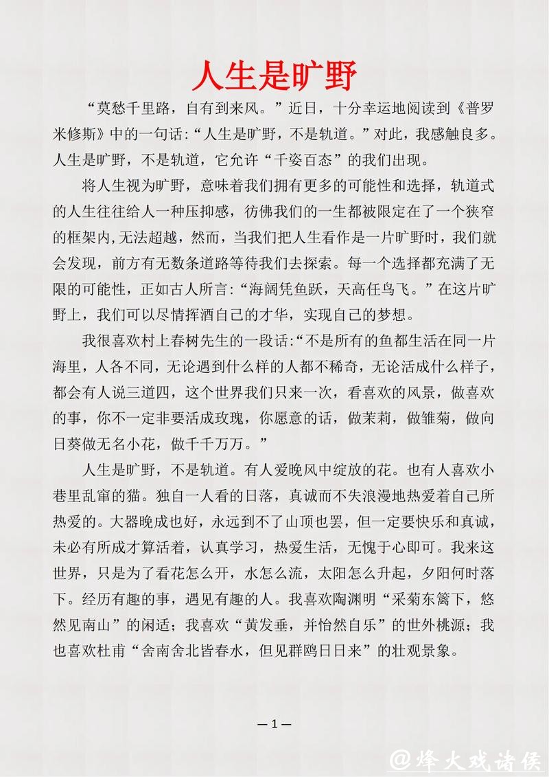 挖掘散文更为广袤深厚的可能性