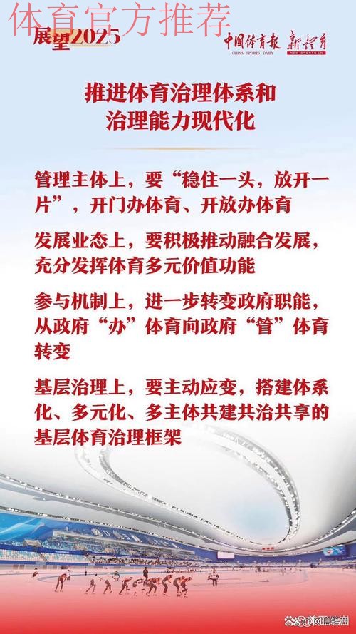 国家体育总局将全面启动目标管理改革
